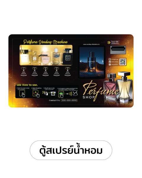 PNG ตู้ขายสินค้า พื้นใส 01
