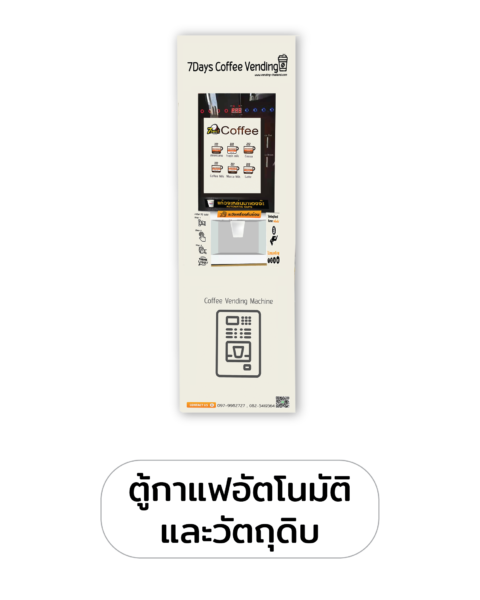 PNG ตู้ขายสินค้า พื้นใส 02