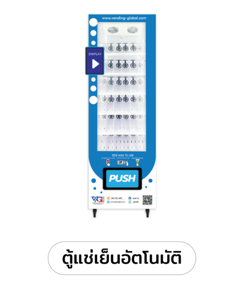 PNG ตู้ขายสินค้า พื้นใส 03