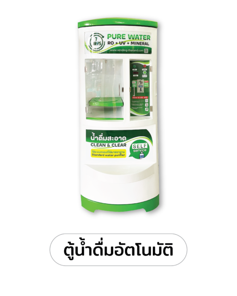 PNG ตู้ขายสินค้า พื้นใส 04