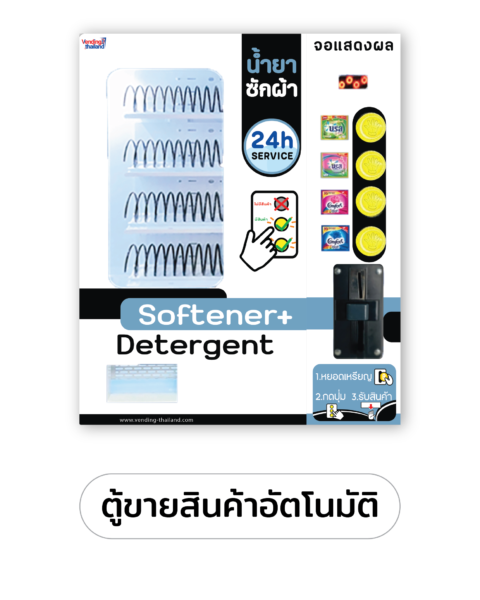 PNG ตู้ขายสินค้า พื้นใส 05