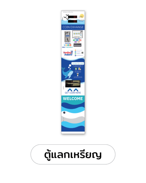 PNG ตู้ขายสินค้า พื้นใส 06